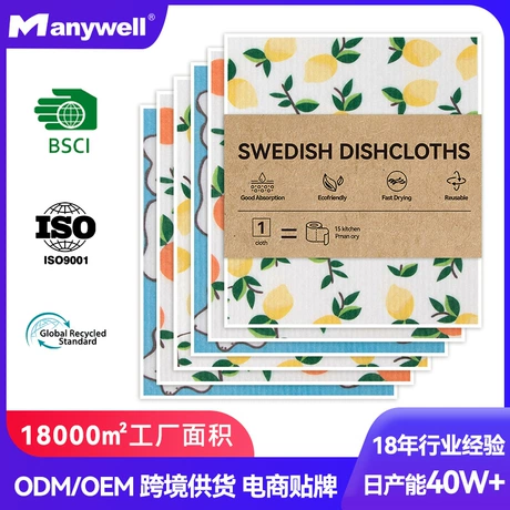 跨境现货瑞典抹布不易沾油木浆棉清洁巾多功能厨房专用吸水洗碗布