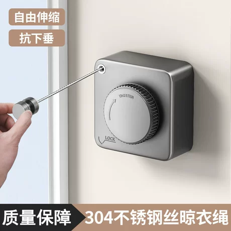 隐形晾衣绳免打孔阳台浴室伸缩晾衣服神器室内外家用钢丝绳晾晒架 ¥ 22 .9 新人价 1.0万+件 退货包运费 先采后付 代发包邮 回头率32% 瑞安市亿卫洁具有限公司