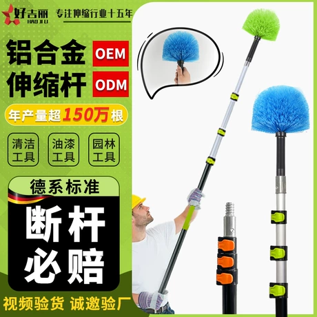 【支持定制】天花板扫把头部及伸缩杆除尘掸子玻璃刷蛛网除尘神器 ¥ 9 .9 退货包运费 先采后付 定制 回头率58% 台州市黄岩好吉丽塑料厂 运费: 获取 下单价: 获取 起订量: 获取 发货时间: 获取 年销量: - 年销售额: - 上架时间: 2025-06-14 (355天) 开店日期: - 综合服务分: - 产品ID: 8966338083