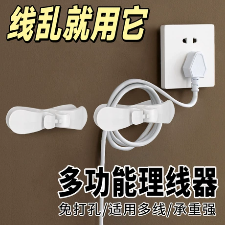 多功能理线器厨房收纳绕线器家用电器插头固定器电源线缠绕线夹子 比同款低44% ｜ 比平台50%同款低 ¥ 0 .95 限时价 10万+件 退货包运费 后天达 先采后付 回头率61% 广州市数佰科技有限公司 运费: 获取 下单价: 获取 起订量: 获取 发货时间: 获取 年销量: 481 年销售额: ¥456.95 上架时间: 2023-06-02