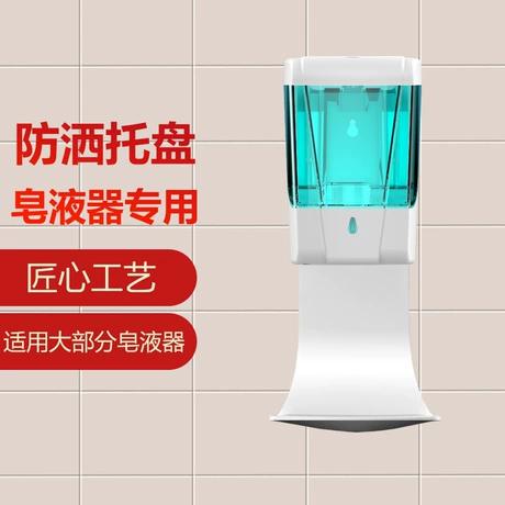 源头厂家耐脏ABS塑胶底盘 滴液喷洒皂液器洗手机防洒接水托盘 插电 ｜ 壁挂式 ｜ 注塑 ¥ 6 .33 新人价 全网1.6万+件 退货包运费 明天达 先采后付 回头率51% 广东沃禾智能卫浴有限公司