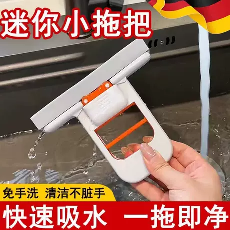折叠迷你小拖把家用桌面折叠耐用新款免手洗迷你桌面懒人小拖把 商机组货：浴室吸水神器 ¥ 0 .77 全网10万+件 退货包运费 先采后付 7天无理由 回头率47% 1688选品中心官方供应链