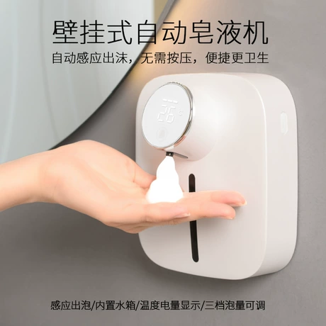 直销壁挂式智能洗手液机自动感应泡沫洗充电洗手液皂液器家用 ¥ 42 .97 全网1.3万+件 退货包运费 后天达 先采后付 回头率39% 深圳市宇树探索卫浴科技有限公司 运费: 获取 下单价: 获取 起订量: 获取 发货时间: 获取 年销量: 25 年销售额: ¥234.75 上架时间: 2025-11-20 (208天) 开店日期: - 综合服务