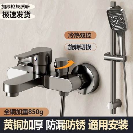 全铜混水阀淋浴花洒套装家用浴室浴缸混合开关三联冷热水龙头 品类店铺 TOP3 ｜ 元宝可抵2% ｜ 近9天低价 ¥ 59 .1 限时价 全网1400+件 退货包运费 先采后付 官方物流 回头率40% 福建泉州牧纯厨卫有限公司 运费: 获取 下单价: 获取 起订量: 获取 发货时间: 获取 年销量: 47 年销售额: ¥2006.90 上架时间: 20