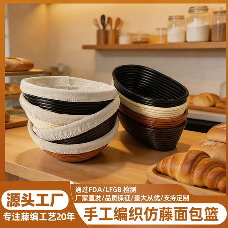 新品PP面包发酵篮仿藤面包篮可水洗欧式面包烘焙工具编织胶藤篮藤 ¥ 15 .3 已售1.6万+件 退货包运费 先采后付 7天无理由 博白县绿藤工艺品有限公司 运费: 获取 下单价: 获取 起订量: 获取 发货时间: 获取 年销量: 16000件 年销售额: ¥244800.00 上架时间: 2022-01-17 (1610天) 开店日期: 2009
