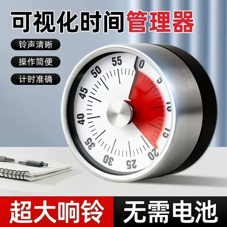 厨房计时器小学生自律神器儿童学习专用可视化时间管理定时提醒器 商机组货：倒计时器儿童 ¥ 4 .01 限时价 900+件 退货包运费 3天达 先采后付 回头率48% 义乌市桓际日用品有限公司 运费: 获取 下单价: 获取 起订量: 获取 发货时间: 获取 年销量: 791 年销售额: ¥6343.82 上架时间: 2026-04-29 (36天)