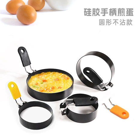 不沾涂层圆形煎蛋器 硅胶防烫手柄煎蛋模具不锈钢煎饼模具 煎蛋圈 近90天低价 ¥ 3 .2 全网6100+件 退货包运费 先采后付 7天无理由 回头率51% 阳江市创荣家居用品有限公司 运费: 获取 下单价: 获取 起订量: 获取 发货时间: 获取 年销量: - 年销售额: - 上架时间: - 开店日期: - 综合服务分: - 产品ID: 95029