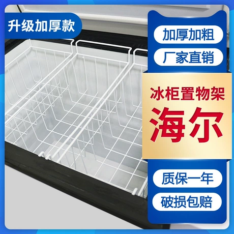 适配海尔冰柜内部置物架冷柜收纳吊篮食品筐挂框分类分类储物挂篮 商机组货：冰箱配件大全 ¥ 11 .2 全网5800+件 退货包运费 3天达 先采后付 回头率42% 滁州高佳塑业有限公司 运费: 获取 下单价: 获取 起订量: 获取 发货时间: 获取 年销量: 11 年销售额: ¥121.00 上架时间: 2026-02-26 (99天) 开店日期: