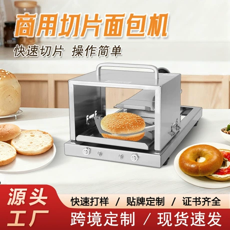 跨境面包切片器手动厨房工具面包切片机商用不锈钢贝果汉堡切割机 ¥ 268 70+件 退货包运费 7天无理由 回头率43% 佛山市顺德区思莱尔电器五金制品厂 运费: 获取 下单价: 获取 起订量: 获取 发货时间: 获取 年销量: 12 年销售额: ¥3216.00 上架时间: 2025-11-22 (205天) 开店日期: 2019-03-03