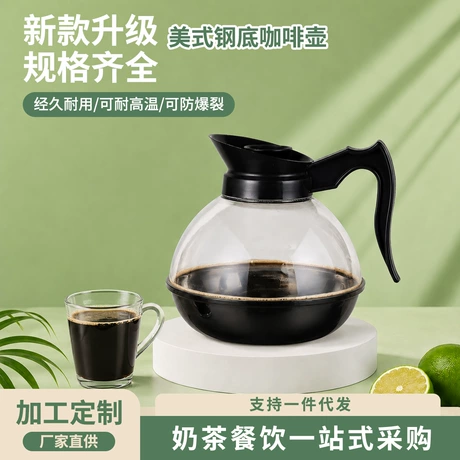 厂家严选手冲咖啡套装钢底美式可加热手冲咖啡壶摩卡壶电磁炉可用 元宝可抵2% | 塑料 | 优等品 | 单个 ¥ 18 .5 全网3300+件 退货包运费 先采后付 回头率48% 佛山市顺德区好好厨塑料制品厂 运费: 获取 下单价: 获取 起订量: 获取 发货时间: 获取 年销量: 140 年销售额: ¥2590.00 上架时间: 2025-03-21