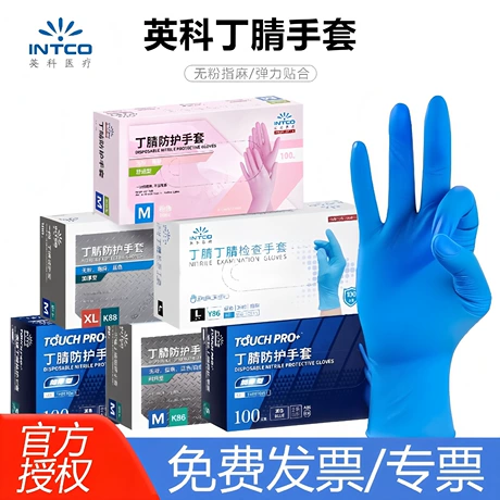 英科一次性丁腈手套食品工业餐饮丁晴无粉高弹耐磨加厚手套批发 建筑用手套回购榜 TOP1 ¥ 15 .3 新人价 全网6.5万+件 退货包运费 后天达 先采后付 回头率57% 天长市柒童医疗科技有限公司 运费: 获取 下单价: 获取 起订量: 获取 发货时间: 获取 年销量: 4557 年销售额: ¥69722.10 上架时间: 2025-08-21