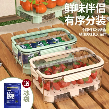 手提冰袋保鲜盒双层大容量冰箱蔬菜水果便当盒户外野餐便携密封盒 元宝可抵1% ｜ 商机组货：收纳盒带盖 ¥ 2 .88 新人价 5400+件 退货包运费 先采后付 7天无理由 回头率55% 义乌市宇杭日用百货有限公司
