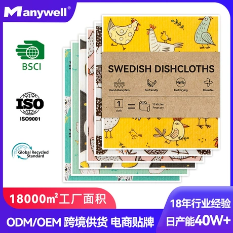现货可贴标印花瑞典抹布厨房专用加厚吸水不易掉毛木浆棉洗碗布