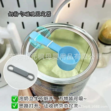 奶粉勺磁吸固定器悬挂防掉宝宝婴儿冲奶专用放勺子量勺不沾手神器 ¥ 1 .91 4.0万+件 退货包运费 先采后付 7天无理由 回头率65% 东莞市元枫母婴用品有限公司 运费: 获取 下单价: 获取 起订量: 获取 发货时间: 获取 年销量: 2780 年销售额: ¥5309.80 上架时间: 2024-12-18 (521天) 开店日期: 2023
