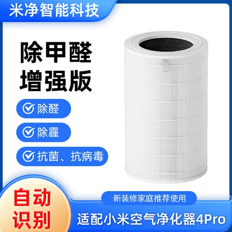 适配小米4pro/5S空气净化器滤芯除甲醛抗菌除雾除pm2.5活性炭滤网 ¥ 52 .8 全网8000+件 退货包运费 先采后付 7天无理由 回头率39% 惠州市米净智能科技有限公司 运费: 获取 下单价: 获取 起订量: 获取 发货时间: 获取 年销量: 163 年销售额: ¥8606.40 上架时间: 2025-07-25 (315天) 开店日