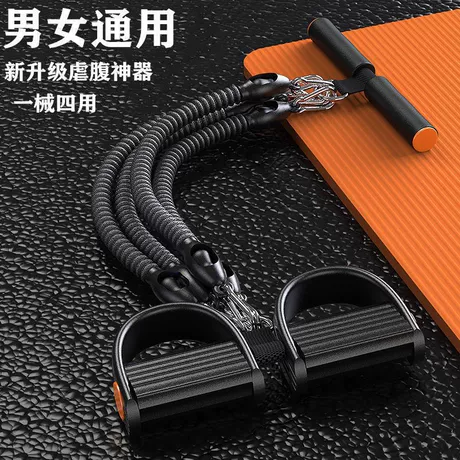 厂家直供脚蹬拉力器防断四股拉力绳练腿家用腹肌训练仰卧起坐辅助 比同款低14% | 商机组货:拉力握力训练器 ¥ 25 3.3万+件 退货包运费 先采后付 7天无