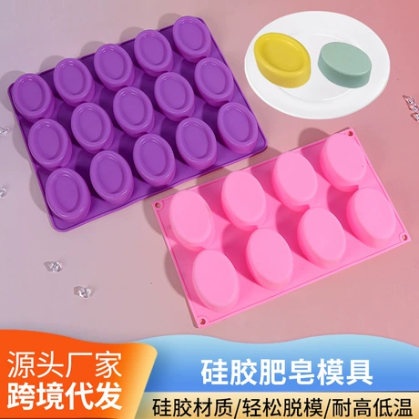 椭圆 手工肥皂模具 硅胶蛋糕模具 DIY巧克力雪糕模具 ¥ 7 .5 新人价 全网3.3万+件 退货包运费 先采后付 7天无理由 回头率50% 临沂市河东区君盈模具厂 运费: 获取 下单价: 获取 起订量: 获取 发货时间: 获取 年销量: 7 年销售额: ¥52.50 上架时间: 2025-11-04 (212天) 开店日期: 2021-12-2